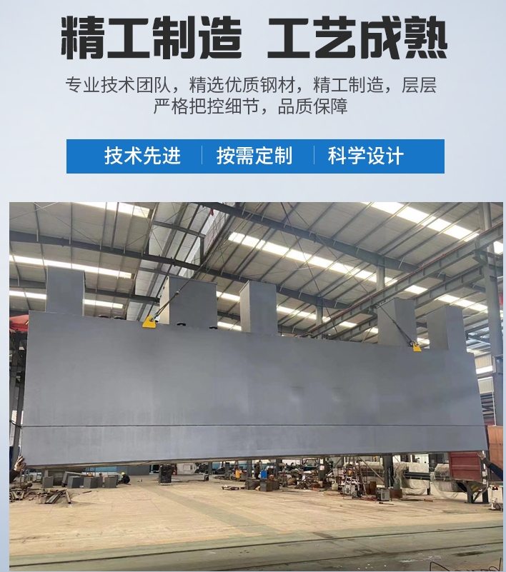 定城镇农村污水处理设备