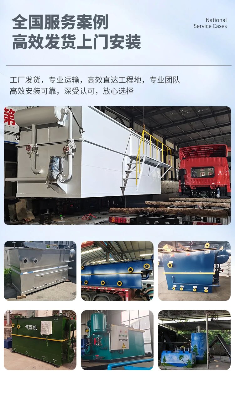 定城镇污水处理一体化设备