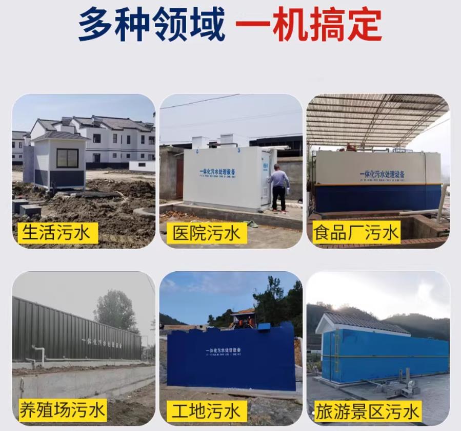 定城镇场景全覆盖！甘肃嘉源通一体化污水处理设备，适配城乡工业全场景污水治理
