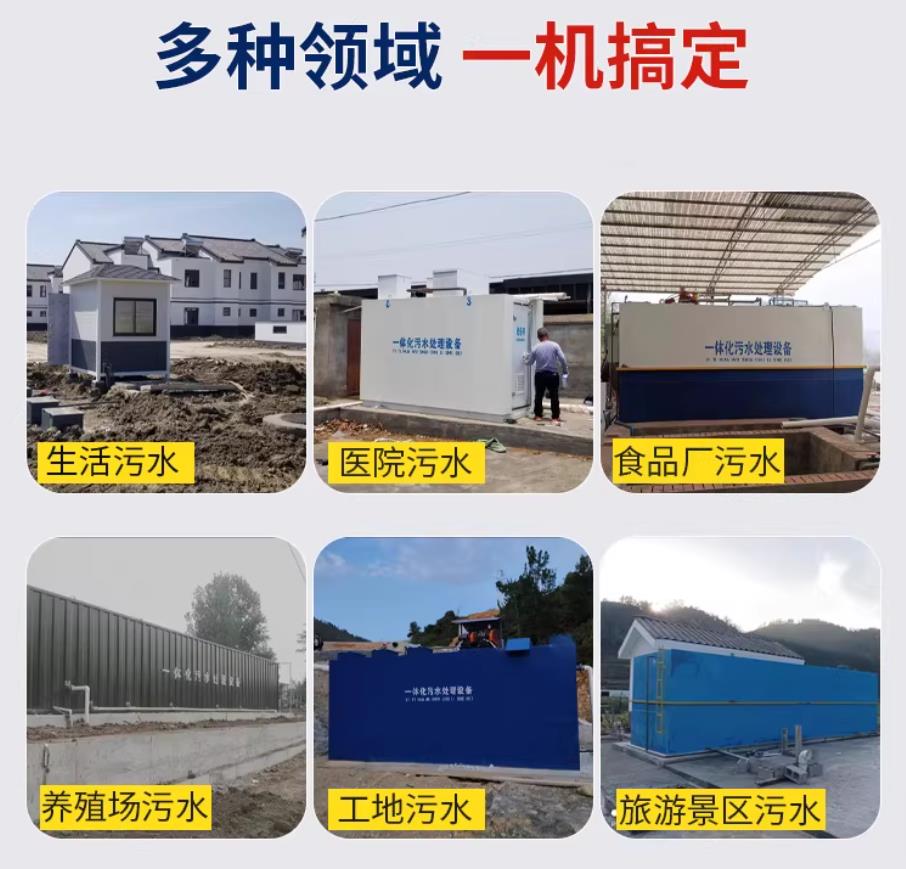 定城镇甘肃兰州地埋式污水处理设备厂家｜一体化埋地污水治理设备｜乡镇乡村厂区小区通用解决方案